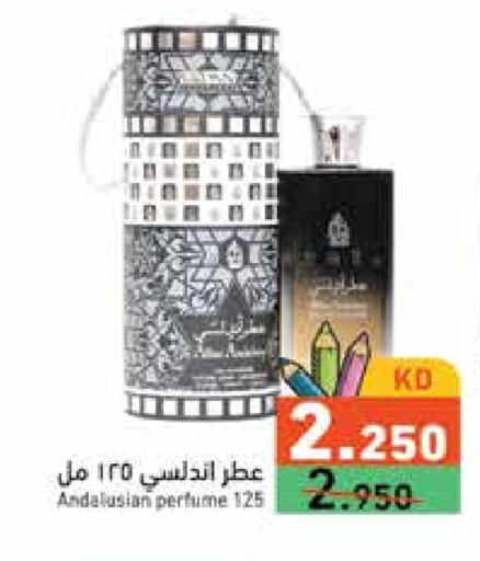 available at Ramez in Kuwait - Ahmadi Governorate