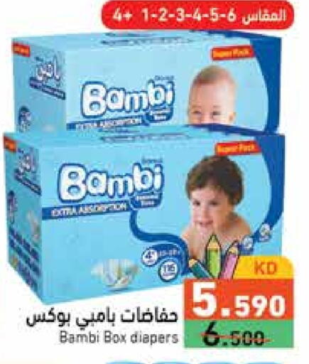 BAMBI available at Ramez in Kuwait - Kuwait City