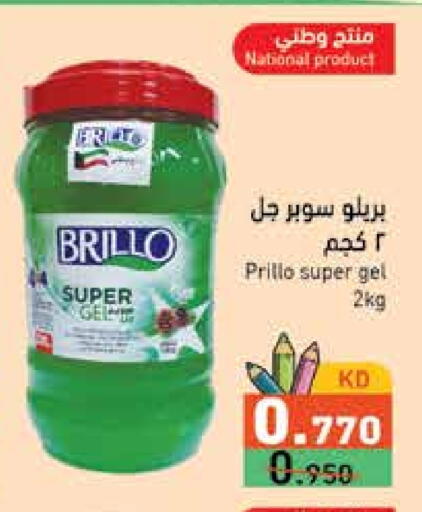 available at Ramez in Kuwait - Kuwait City
