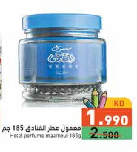 available at Ramez in Kuwait - Ahmadi Governorate