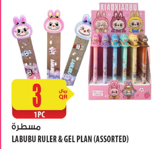 available at Al Meera in Qatar - Al Daayen