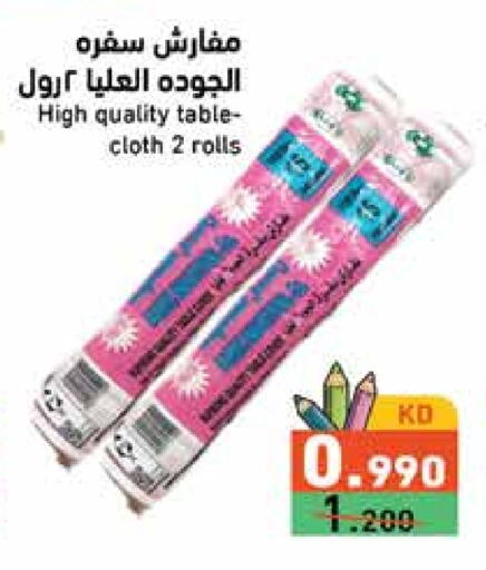 available at  رامز in الكويت - محافظة الأحمدي