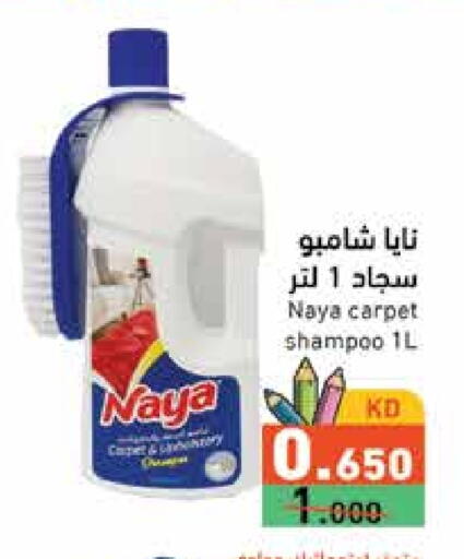 available at  رامز in الكويت - محافظة الجهراء