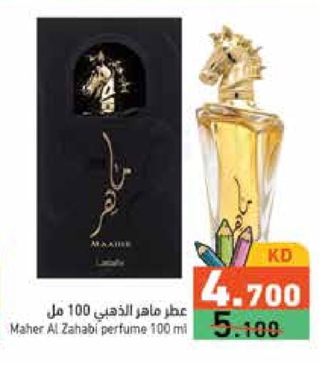 available at Ramez in Kuwait - Ahmadi Governorate
