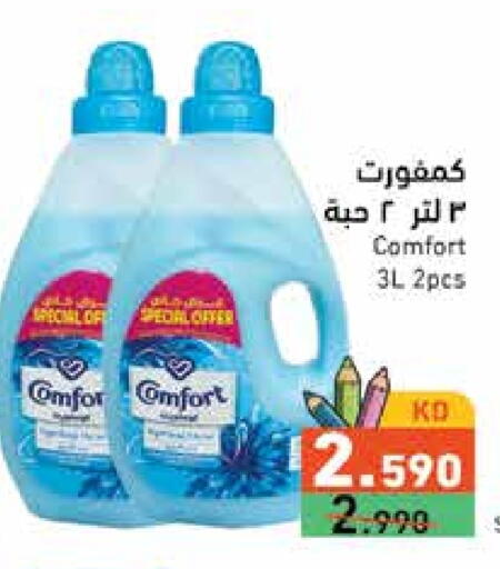 COMFORT Softener available at Ramez in Kuwait - Ahmadi Governorate