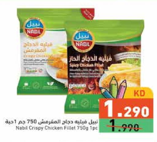 available at  رامز in الكويت - محافظة الأحمدي