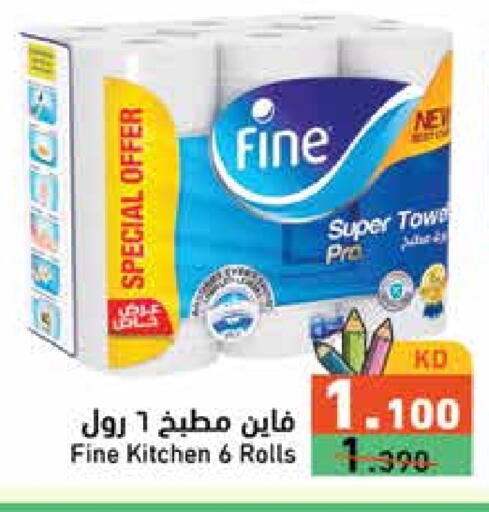 FINE available at Ramez in Kuwait - Kuwait City