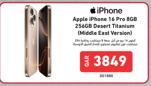 available at ديجيتال زون للتجارة in قطر - الدوحة