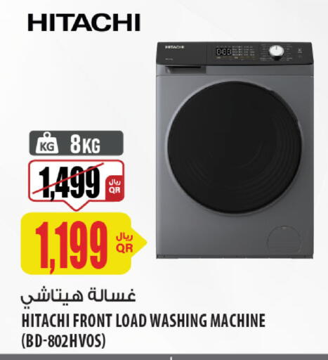 available at Al Meera in Qatar - Al Daayen