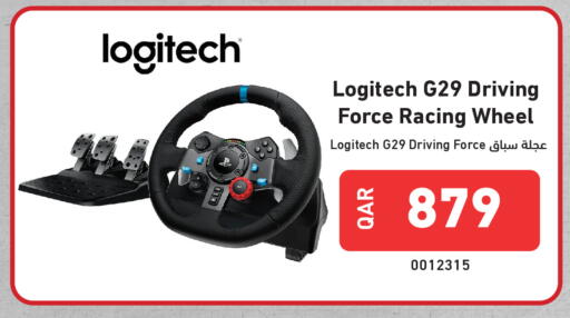 available at ديجيتال زون للتجارة in قطر - الشمال