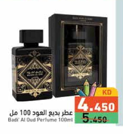 available at Ramez in Kuwait - Ahmadi Governorate