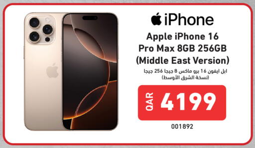 available at ديجيتال زون للتجارة in قطر - الدوحة