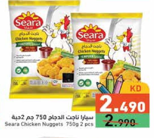 سيارا ناجتس الدجاج available at  رامز in الكويت - محافظة الأحمدي