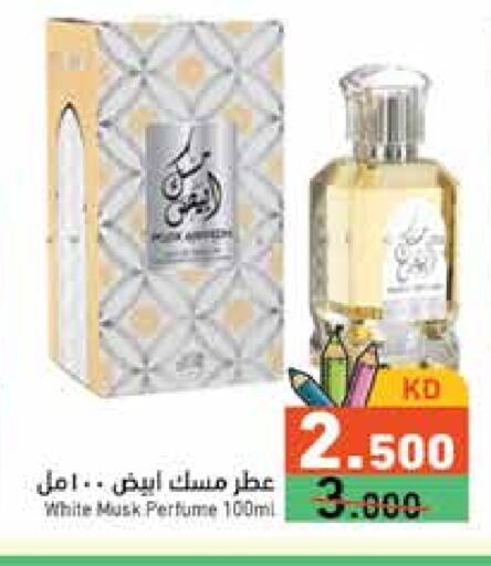 available at Ramez in Kuwait - Ahmadi Governorate