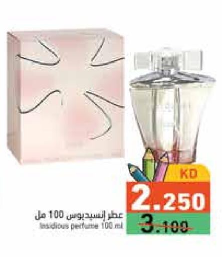 available at Ramez in Kuwait - Ahmadi Governorate