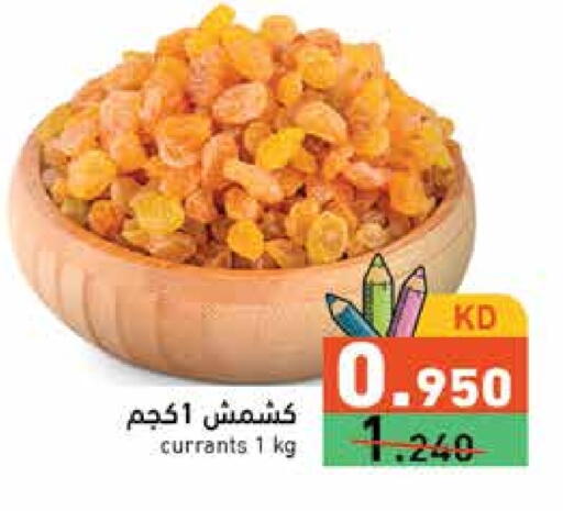 available at  رامز in الكويت - محافظة الجهراء