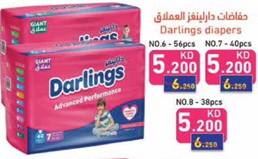 available at Ramez in Kuwait - Kuwait City