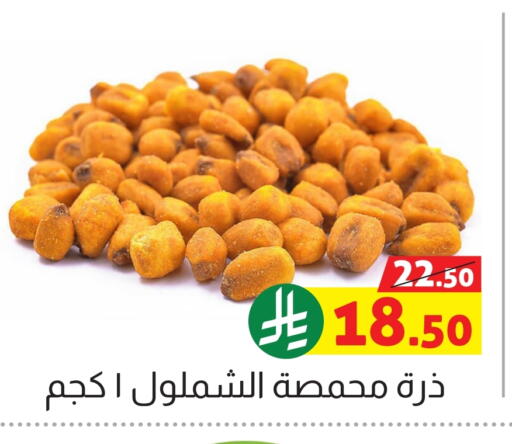 Canned & Packeted in Offers Hall, Saudi Arabia Offers - Saudi Arabia available at Offers Hall in KSA, Saudi Arabia, Saudi - Khamis Mushait