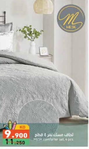 available at Ramez in Kuwait - Ahmadi Governorate