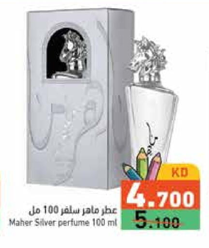 available at Ramez in Kuwait - Ahmadi Governorate