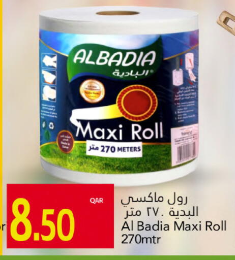 available at Gulf Food Center in Qatar - Al-Shahaniya