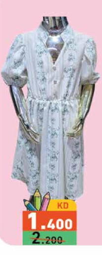 available at  رامز in الكويت - مدينة الكويت