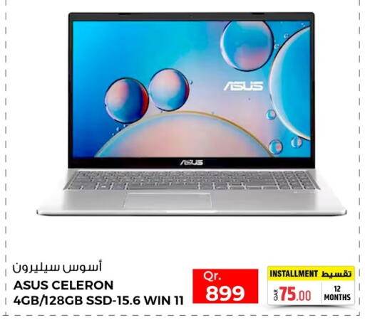 available at روابي هايبرماركت in قطر - أم صلال