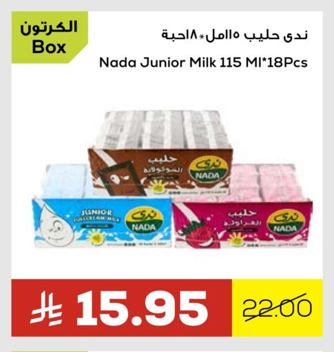 NADA available at Astra Markets in KSA, Saudi Arabia, Saudi - Tabuk