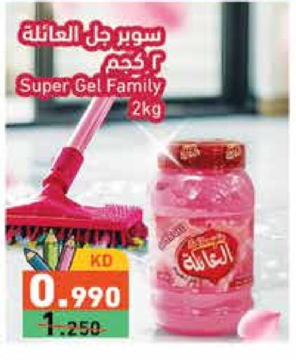 available at Ramez in Kuwait - Kuwait City