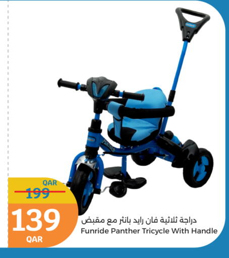 available at سيتي هايبرماركت in قطر - الشحانية