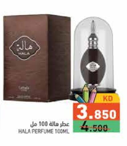 available at Ramez in Kuwait - Ahmadi Governorate