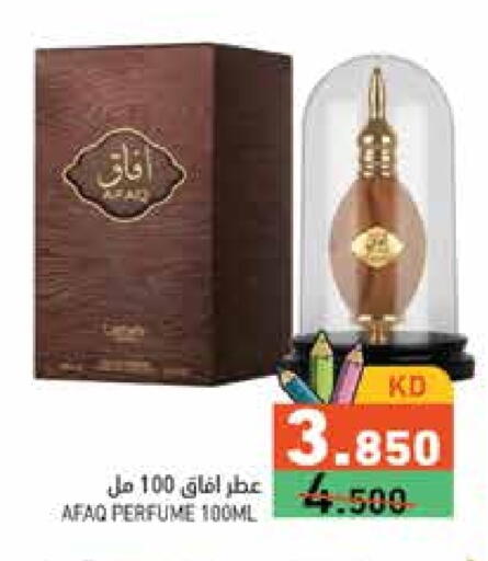 available at Ramez in Kuwait - Ahmadi Governorate
