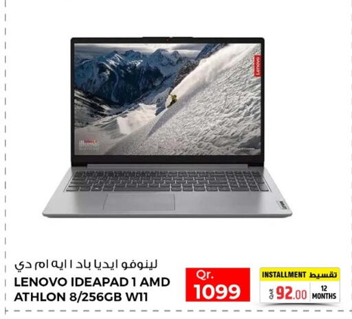 available at روابي هايبرماركت in قطر - أم صلال