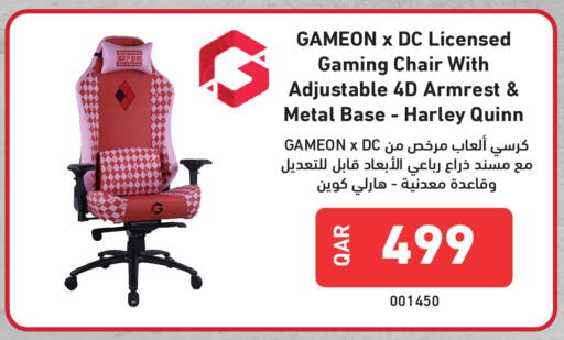 available at ديجيتال زون للتجارة in قطر - الشمال