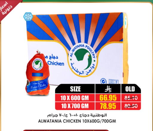 available at Prime Supermarket in KSA, Saudi Arabia, Saudi - Hail