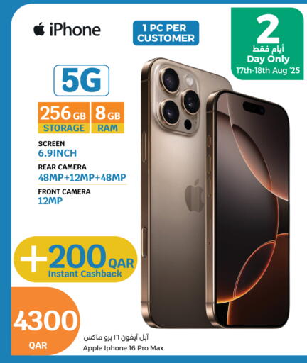 available at سيتي هايبرماركت in قطر - الدوحة