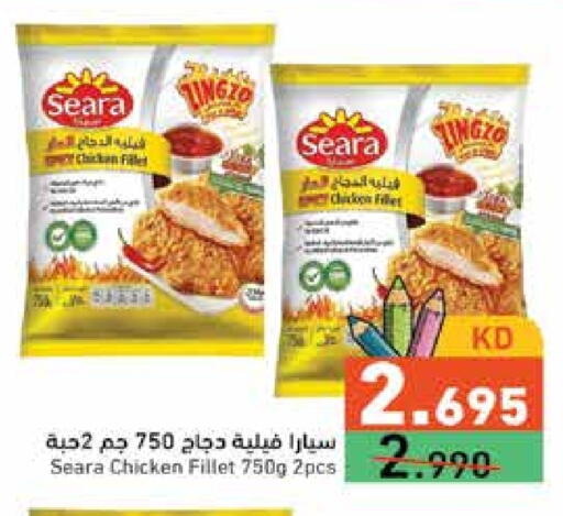 سيارا available at  رامز in الكويت - محافظة الأحمدي