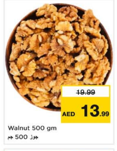 available at نستو هايبرماركت in الإمارات العربية المتحدة , الامارات - الشارقة / عجمان