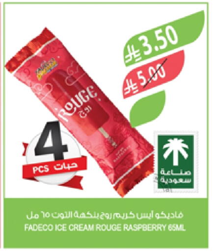 Raspberry available at المزرعة in مملكة العربية السعودية, السعودية, سعودية - ينبع