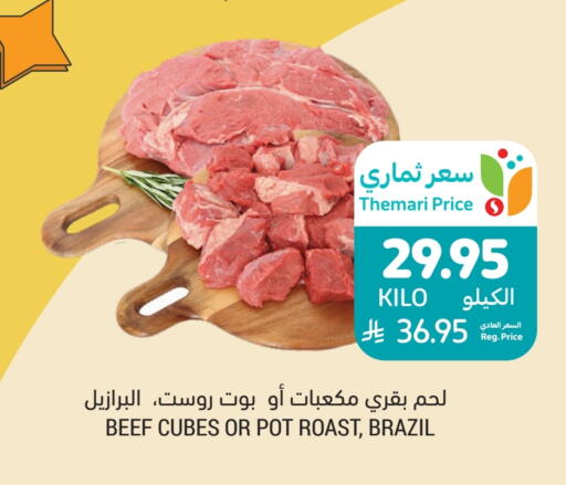 Beef available at Tamimi Market in KSA, Saudi Arabia, Saudi - Unayzah