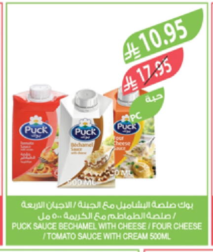 بوك جبنة كريمية available at المزرعة in مملكة العربية السعودية, السعودية, سعودية - تبوك
