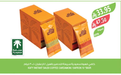 قهوة available at المزرعة in مملكة العربية السعودية, السعودية, سعودية - نجران
