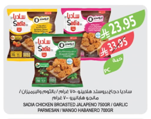 SADIA available at Farm  in KSA, Saudi Arabia, Saudi - Najran