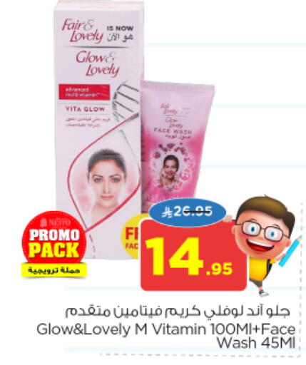 available at نستو in مملكة العربية السعودية, السعودية, سعودية - الخبر‎