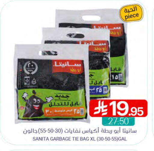 صنيتا Garbage / Trash Bags available at اسواق المنتزه in مملكة العربية السعودية, السعودية, سعودية - القطيف‎