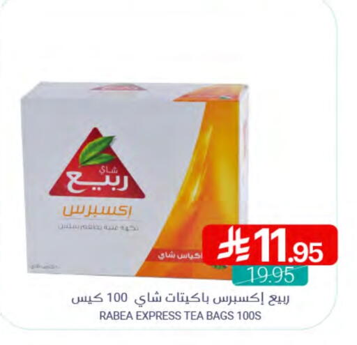 ربيع أكياس شاي available at اسواق المنتزه in مملكة العربية السعودية, السعودية, سعودية - القطيف‎