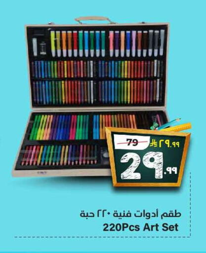 available at Hyper Al Wafa in KSA, Saudi Arabia, Saudi - Ta'if