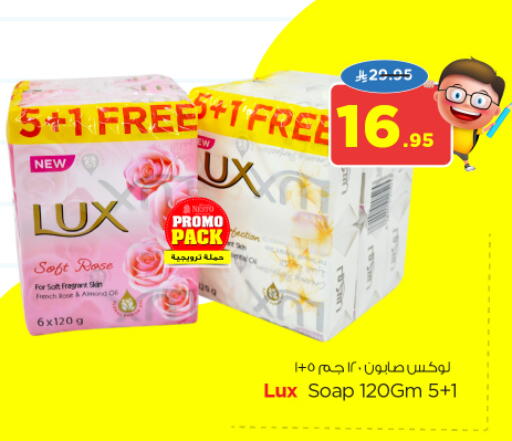لوكس available at نستو in مملكة العربية السعودية, السعودية, سعودية - الخبر‎