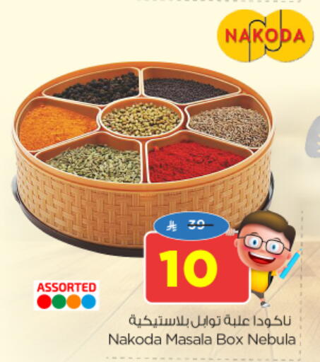 available at نستو in مملكة العربية السعودية, السعودية, سعودية - الخبر‎