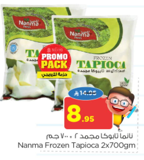 available at نستو in مملكة العربية السعودية, السعودية, سعودية - الخبر‎